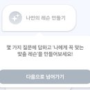매너리즘 | 스픽 1년 프리미엄 후기, 매너리즘 빠져나오기... 초급 1 코스 완료! (2만원 할인코드)