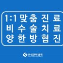 한성병원 이미지