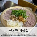 서울집국수 이미지