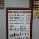 오자네왔는가 이미지