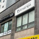 피부 진정 광채 케어 완벽 조합, 해운대 피부관리 에스테틱 리얼 리뷰 [베니어 스파]