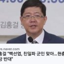 ◆종북정권은 한미연합사령관들의 백선엽장군 찬사가 들리는가 이미지