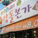 3cm석쇠구이 이미지