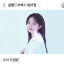 대구수성구미용실 살롱드부래미 범어점 단골 할래요!