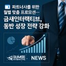 금새인터랙티브 - 서초구 강남대로85길 5 | 금새인터랙티브