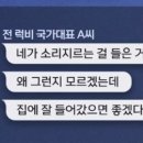 전 럭비 국대가 전여친 폭행 후 보낸 카톡 이미지