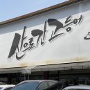 에스떼메이