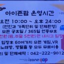 아이존팝대전 이미지