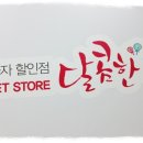 달콤한점빵 이미지