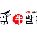 우발탄