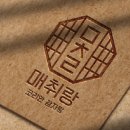 매취랑 감자탕 마산점 이미지