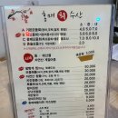 홍매회수산