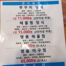 해물이네(화도점) 이미지
