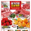 홈플러스 신내점 이미지