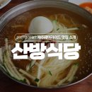 밀면 - 해운대구 선수촌로 184 | 밀면