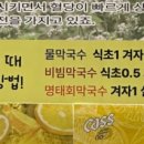 신림중앙막국수