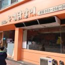 유성닭갈비 이미지