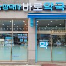 동남 수약국 이미지