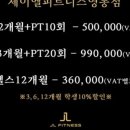 제이엘피트니스 영통점 이미지