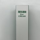 제이세바코스메틱 | 관리 후 바르는 크림으로 꿀피부 유지하기 제이세바코스메틱 '제이세바' 크림 사용후기(피부좋아지는법)