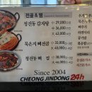 지혜감자탕