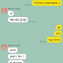 창원여자고등학교 | [창원여고영어학원] 전교 1등, 전교 2등 모두 이하나입니다.