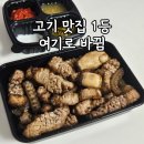 김충기꽃삼겹 - 화성시 한절이2길 26-1 | 육식사관학교 용인상현점 벌집삼겹살구이 내돈내산후기 앞으로 고기는 여기서만