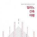 여가건축