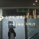 조앤박의원 | [메이크업] 강남반영구화장 - 조앤박 뷰티의원 / 남자 눈썹 반영구추천