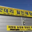 월송카센터