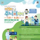 핵연료연구소 | 온라인, 오프라인 청소년 연구기관 체험활동 2026 제 19회 주니어닥터 프로그램 일정 및 참여방법 총정리