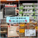 코데즈컴바인김해점 | 11월 코스트코 추천템 세타필, 코데즈 내의세트, 귤 할인 득템 &미니케이크