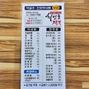 최인호짬뽕 | 아산 신정호 맛집 최인호짬뽕 방문 후기