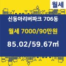 동아부동산공인중개사사무소 이미지