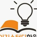 이지스터디교육