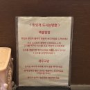 서보(SEOBO) | 잠실 맛집 족발 덮밥 맛집, 서보 주말 저녁 웨이팅 후기