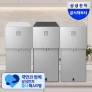 현성할인마트 | 삼성 감사페스티벌 뭔일?! 정수기 20% 할인해서 사기 생수배달 안녕이다