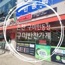 인동38길-1 이미지