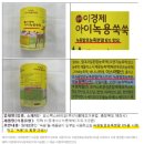 경희아이한의원건강식품