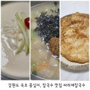 싸리재칼국수