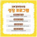 3쾌경희한의원 이미지