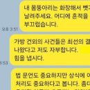 (단독) 권익위 국장 유서 공개.. 김건희 명품백 ‘면죄’ 괴로워했다 이미지
