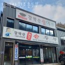 감악산원조손두부전문점 네이버블로그