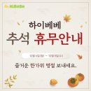 하이베베 이미지