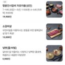 명륜진사갈비 송파방이점 이미지