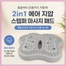 꿈수예 | 가성비 종결! 에어 발지압 스텝퍼, 가정용 천국의계단 운동기구 핑크 내돈내산 솔직 후기