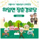 장춘경로당 이미지