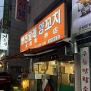 미스터오뎅 이미지