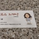 알프스노래연습장 이미지