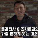 블랙컴뱃 아즈자르갈과 장윤태의 숨겨놨던 특별한 추억들을 최초 공개합니다 이미지